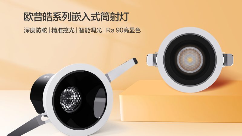 上海家用射灯选购攻略：如何挑选性价比高的产品**
